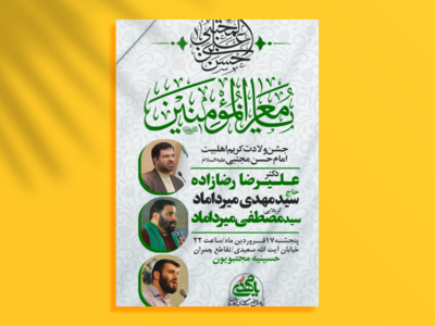 ولادت-امام-حسن-مجتبی-علیه-السلام