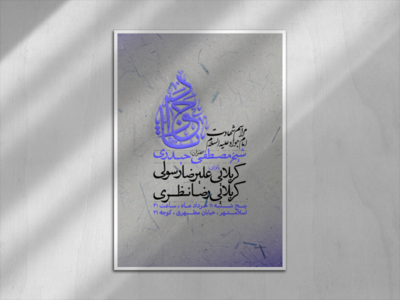 شهادت-امام-جواد-علیه-السلام