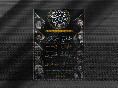 ایام-فاطمیه-شهادت-حضرت-فاطمه-(س)