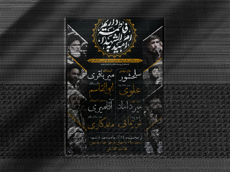 ایام-فاطمیه-شهادت-حضرت-فاطمه-(س)