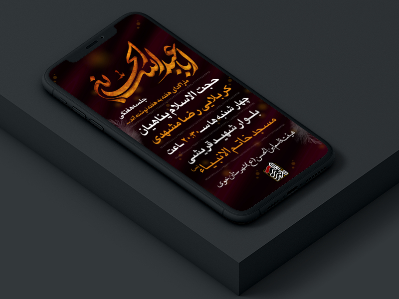 جلسه-هفتگی