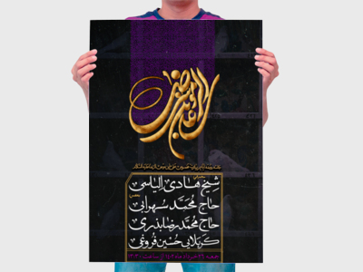 اطلاعیه-ایام-شهادت-امام-رضا-علیه-السلام-سایز-استوری-+-پست