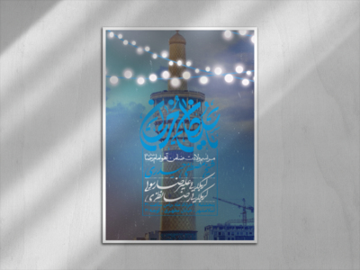 ولادت-امام-رضا-علیه-السلام