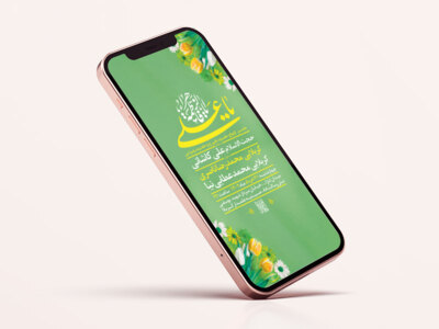 طرح-لایه-باز-استوری-جشن-ازدواج-حضرت-زهرا-س-و-حضرت-علی-ع