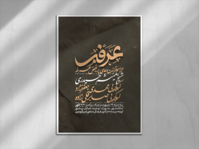 عرفه