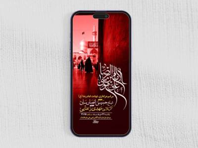 طرح-لایه-باز-استوری-شهادت-امام-رضا-(ع)