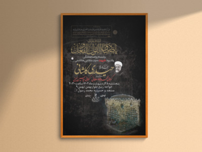 ایام-سوگواری-امام-صادق-ع