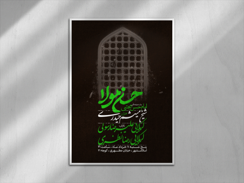 جلسه-هفتگی-امام-حسن-مجتبی-علیه-السلام