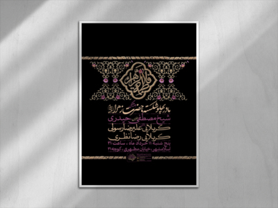 حضرت-فاطمه-زهرا-سلام-الله-علیها