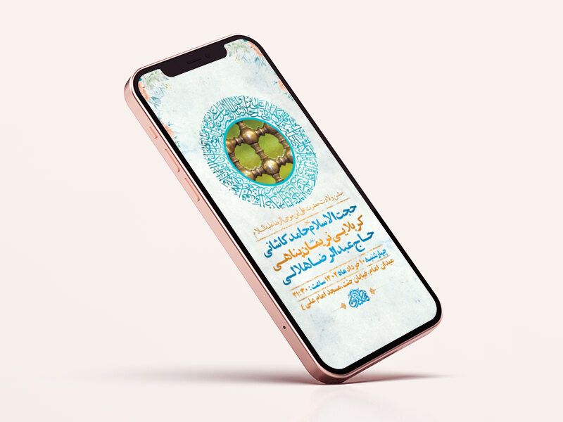 طرح-لایه-باز-استوری-جشن-ولادت-امام-رضا-ع