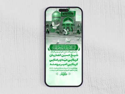 طرح-لایه-باز-استوری-جشن-ولادت-امام-رضا-ع