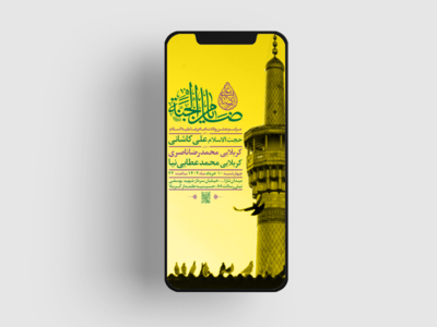 طرح-لایه-باز-استوری-جشن-ولادت-امام-رضا-ع