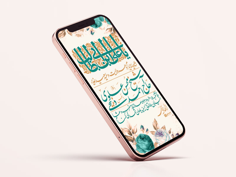 اطلاعیه-مراسم-جشن-عید-غدیر