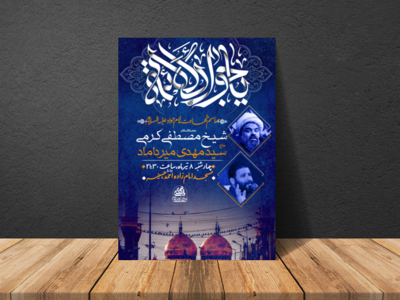 شهادت-امام-جواد-علیه-السلام