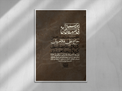 اطلاعیه-هفتگی-امام-حسن-علیه-السلام