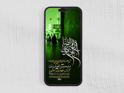 طرح-لایه-باز-استوری-ولادت-امام-رضا-ع