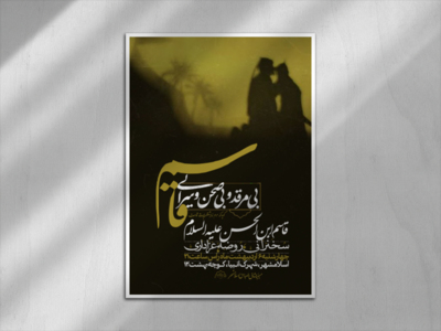 اطلاعیه-هفتگی-حضرت-قاسم