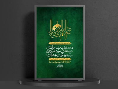 مراسم-جشن-میلاد-امام-رضا-(ع)