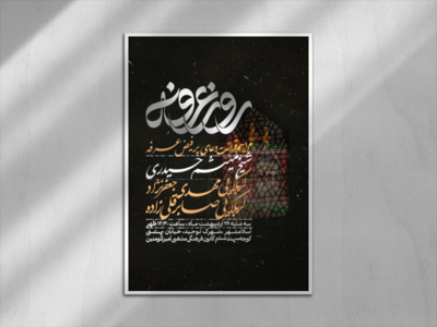 اطلاعیه-عرفه