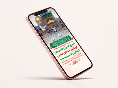 طرح-لایه-باز-استوری-ولادت-امام-رضا-ع