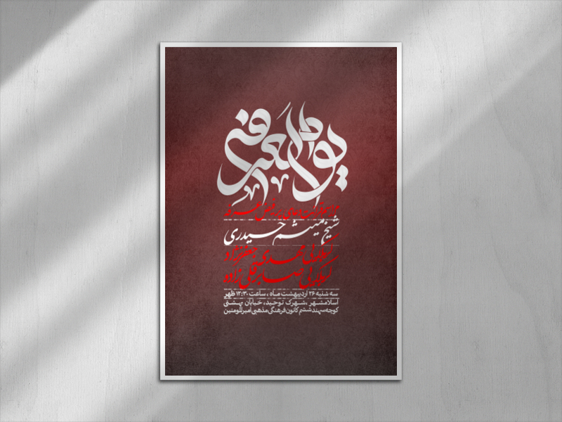عرفه