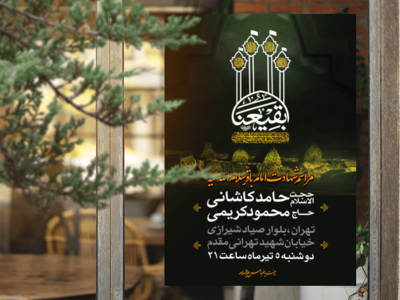 شهادت-امام-باقر-علیه-السلام