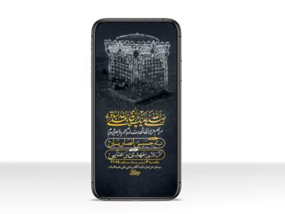 طرح-لایه-باز-استوری-شهادت-امام-محمد-باقر-(ع)