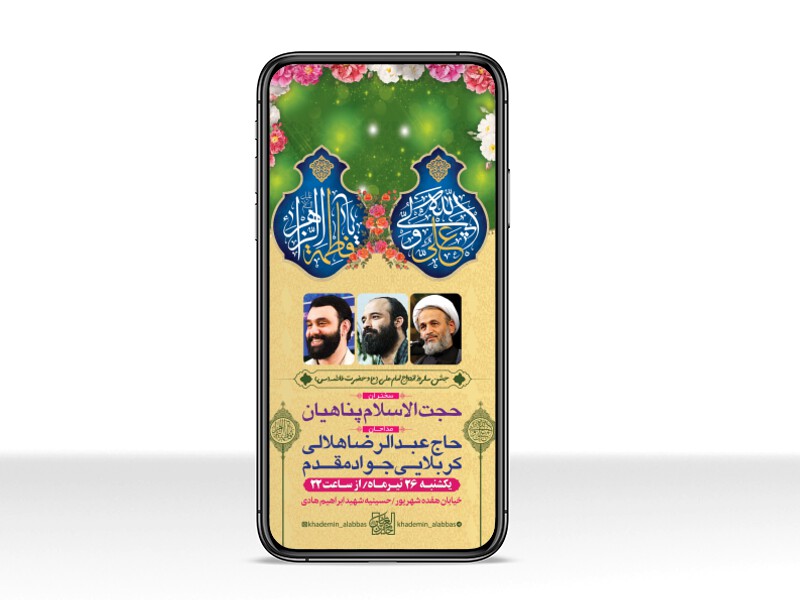 طرح-لایه-باز-استوری-سالروز-ازدواج-امام-علی-و-حضرت-فاطمه