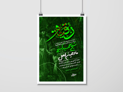 مراسم-شهادت-حضرت-رقیه
