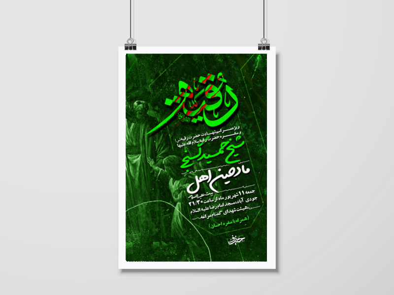 مراسم-شهادت-حضرت-رقیه