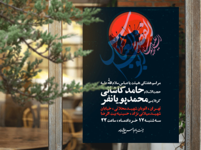 حضرت-عباس-علیه-السلام
