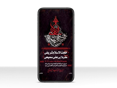 طرح-لایه-باز-استوری-شهادت-امام-جواد-(ع)