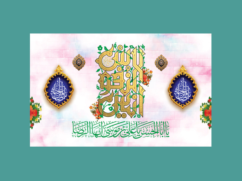 طرح-لایه-باز-جایگاه-جشن-ولادت-امام-رضا-ع