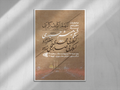 اطلاعیه-عرفه