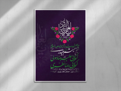 شهادت-امام-جواد-علیه-السلام