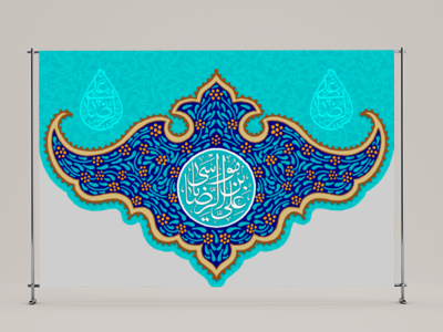 طرح-لایه-باز-ولادت-امام-رضا(ع)