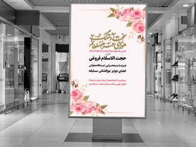 ولادت-امام-رضا