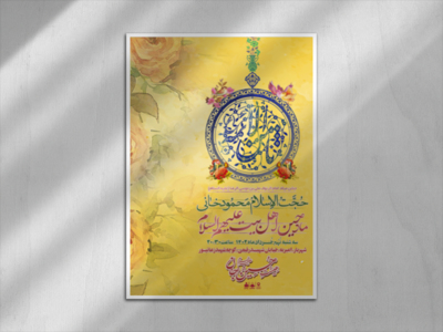 میلاد-امام-رضا-جان