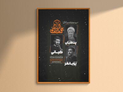 شهادت-امام-جواد-(ع)