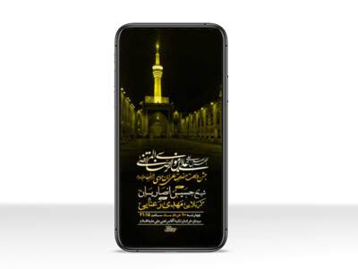 طرح-لایه-باز-استوری-ولادت-امام-رضا-ع