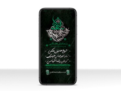 طرح-لایه-باز-استوری-شهادت-امام-جواد-(ع)