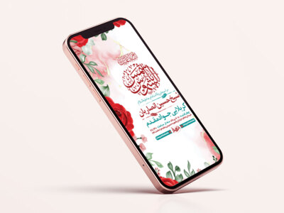 طرح-لایه-باز-استوری-ولادت-امام-رضا-ع