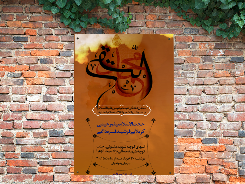 شهادت-امام-جواد-علیه-السلام