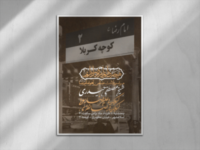 امام-رضا-علیه-السلام