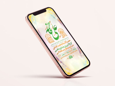 طرح-لایه-باز-استوری-جشن-ازدواج-حضرت-علی-ع-و-حضرت-زهرا-س