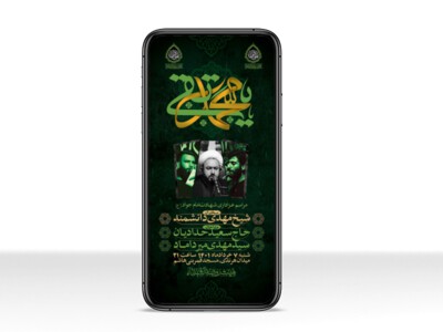 طرح-لایه-باز-اطلاعیه-شهادت-امام-جواد-(ع)