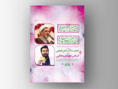 طرح-لایه-باز-جشن-ولادت-امام-رضا-ع-+-استوری-فضای-مجازی