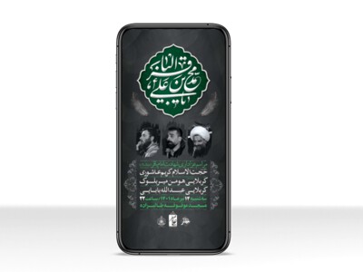 طرح-لایه-باز-استوری-شهادت-امام-باقر-(ع)