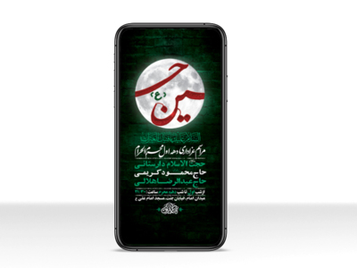 طرح-لایه-باز-استوری-مراسم-عزاداری-دهه-اول-محرم