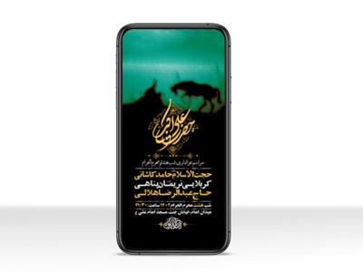 طرح-لایه-باز-استوری-عزاداری-شب-هشتم-محرم